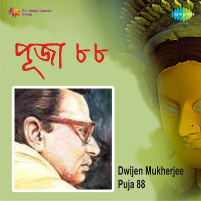 Dwijen Mukherjee/Satinath Mukherjee/Utpala Sen/Adhir Bagchi/Shyamal MitraDwijen Mukherjee Puja 88