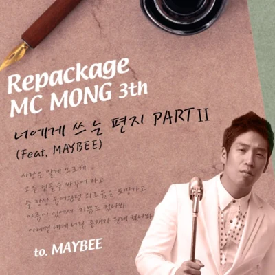 MC 夢趙賢雅The Way I Am Repackage