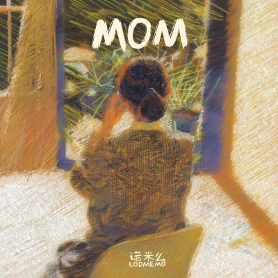 諾米麼LodmemoMom