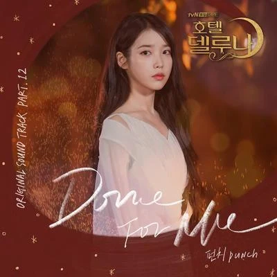 Punch호텔 델루나 OST Part 12