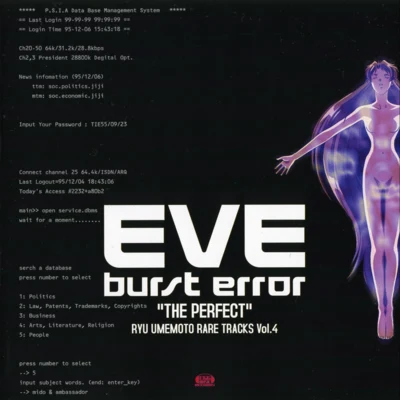 高見龍EVE burst error "THE PERFECT" - 梅本竜 RARE TRACKS Vol.4