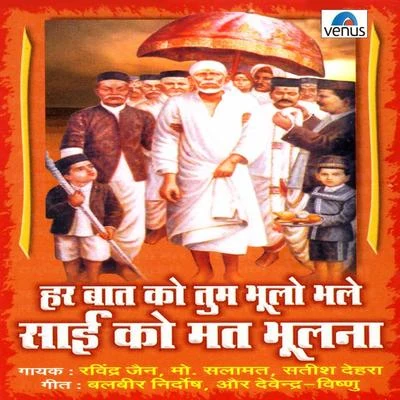 Mohammed SalamatShreya GhoshalNadeem - ShravanHar Baat Ko Tum Bhulo Bhale Sai Ko Mat Bhulana