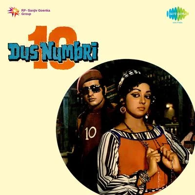 Manna Dey/Suresh kumar/Preeti SagarDus Numbri