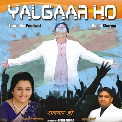 Rahul SharmaYalgaar Ho (Jai Jai Hindustan)