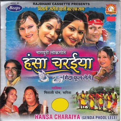 Bashir Ansari/Mitali GhoshHansa Charaiya