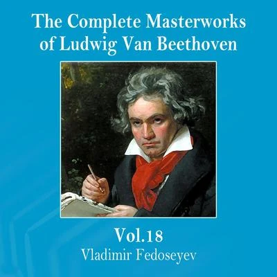 Vladimir FedoseyevThe Complete Masterworks of Ludwig Van Beethoven, Vol. 18