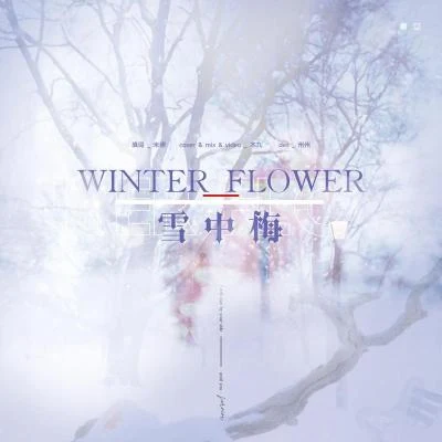 _MINO_/PurpleMoonchilds_KV音援站/金泰迪TeddyeeeWinter Flower（雪中梅）