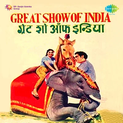 Manna Dey/Suresh kumar/Preeti SagarGreat Show Of India