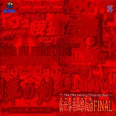 SNK新世界楽曲雑技団東京混聲合唱団~The 20th Century Memorial Best~ 新世界楽曲雑技団ファイナル