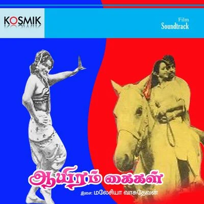 Malaysia VasudevanAayiram Kaigal (Original Motion Picture Soundtrack)