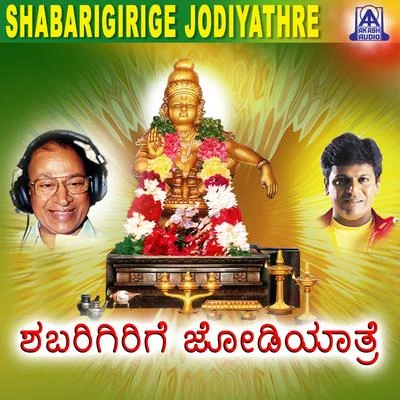 Dr. RajkumarShabarigirige Jodiyathre