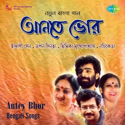 Indrani SenAntey Bhor Bengali Modern Songs