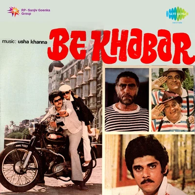 Ashok Kumar/Usha Khanna/Mohammed Rafi/Mahendra Kapoor/Lata Mangeshkar/MehmoodBekhabar