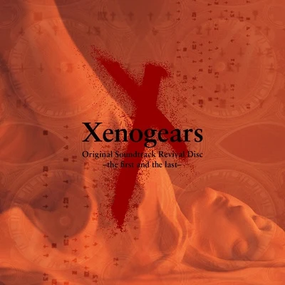 光田康典Xenogears Original Soundtrack Revival Disc - the first and the last -