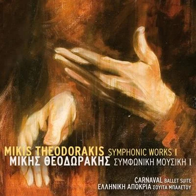 Mikis Theodorakis/Pix Lax/Tasos LivaditisSymphonic Works I