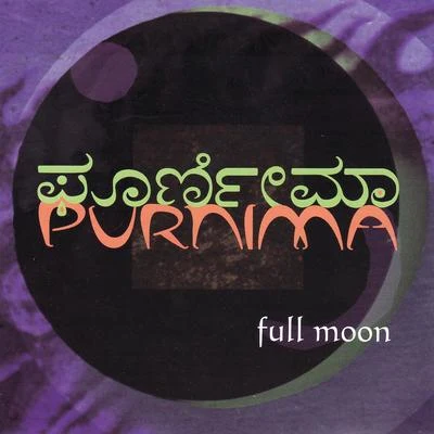 Purnima/Bilamba Kumbhar/Daitari BagFull Moon