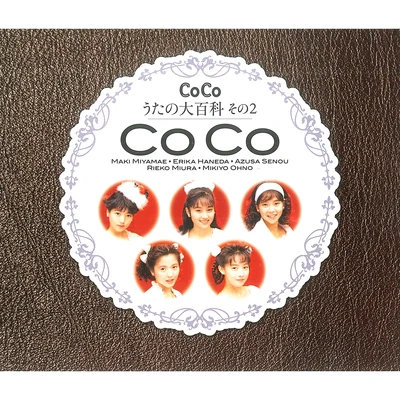 CoCo (KR)/MecnaCoCo☆うたの大百科その2