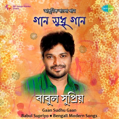 Ustad Rashid Khan/Babul SupriyoBabul Supriyo