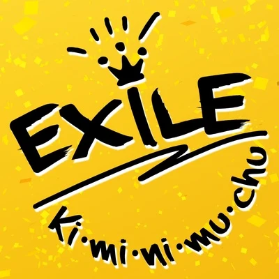 Exile/BAZZK i・米・你・木・出