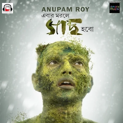 Anupam Roy/Iman ChakrabortyEbar Morle Gachh Hawbo