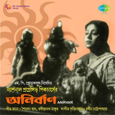 Kanan Devi/Robin Majumdar/Chaitali Dasgupta/Minati Banerjee/Binapani MukherjeeAnirvan