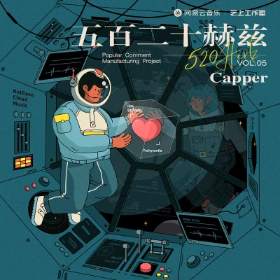 Capper/Tizzy T (谢锐韬)/GALI/劉炫廷五百二十赫茲