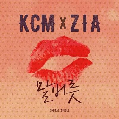 KCM말버릇