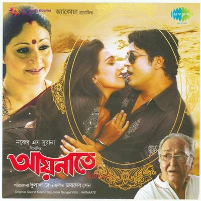 Kumar Sanu/Nahid ShomaAainaate