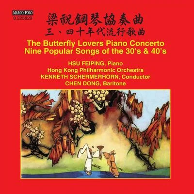 Hong Kong Philharmonic OrchestraCHEN, GangHE, Zhanhao: The Butterfly Lovers Piano Concerto (Feiping Hsu, Hong Kong Philharmonic, Schermerhorn)