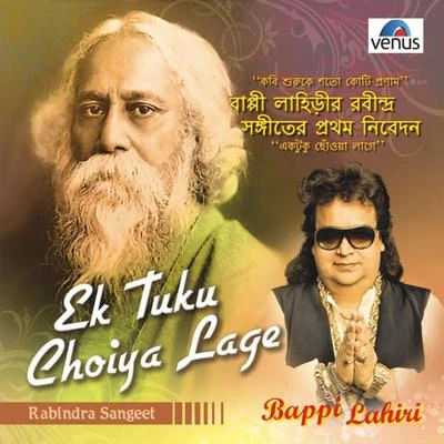 Bappi Lahiri/Annette Pinto/Sachin/Amit Kumar/Shailendra SinghEk Tuku Choiya Lage