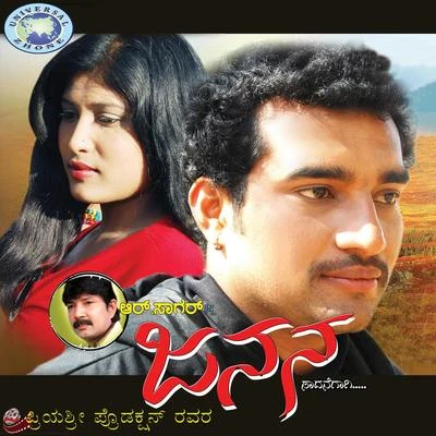 RishiJanana (Original Motion Picture Soundtrack)