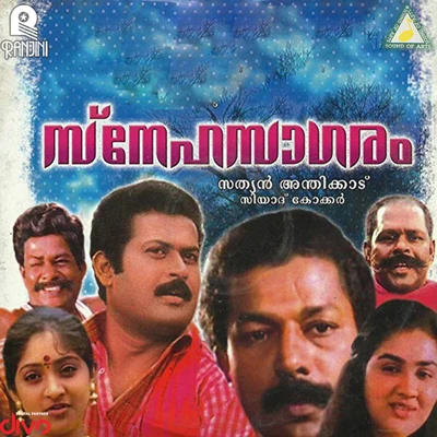 JohnsonSnehasagaram (Original Motion Picture Soundtrack)