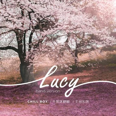 chill boy露西（Lucy Band Version）