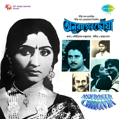 Amit Kumar/Asha BhosleAnurager Chhowa