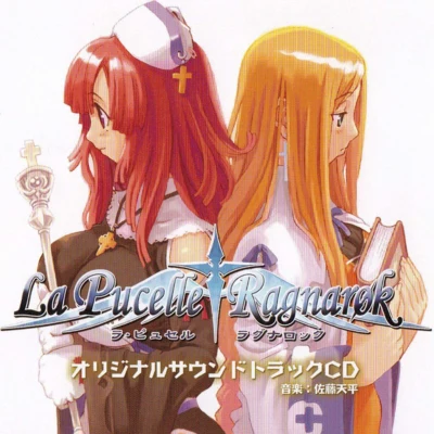 梶原正裕/佐藤天平/小川史生La Pucelle†Ragnarok Original Soundtrack