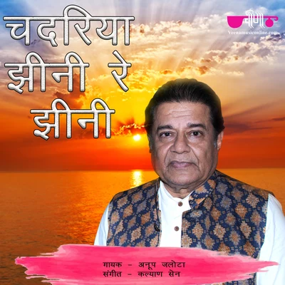 Anup JalotaChadariya Jheeni Re Jheeni