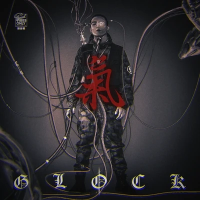 鑫光閃耀StarraLee/Glock黃九龍氣