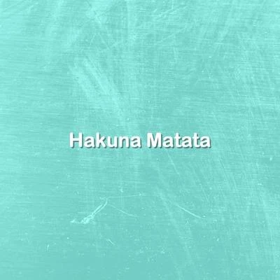 李讓同學Hakuna Matata