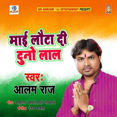 Aalam RajMai Lauta Di Dono Lal - Single