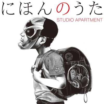 Studio Apartmentにほんのうた