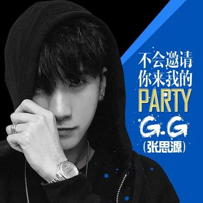 G.G(张思源)/NINEONE#不会邀请你来我的party