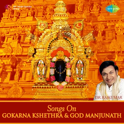 Dr. RajkumarHamsalekhaSongs On Gokarna Kshethra And God Manjunath