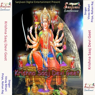 Vinay BihariKrishna Saaj Devi Geet