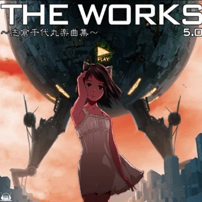 大平勉/志倉千代丸/飯田高広/水樹奈々THE WORKS ~志倉千代丸楽曲集~ 5.0