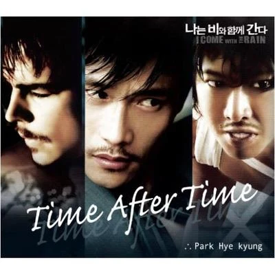 樸慧京Time After Time