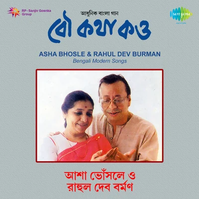 R.D. Burman/Asha BhosleAsha R.D.Burman