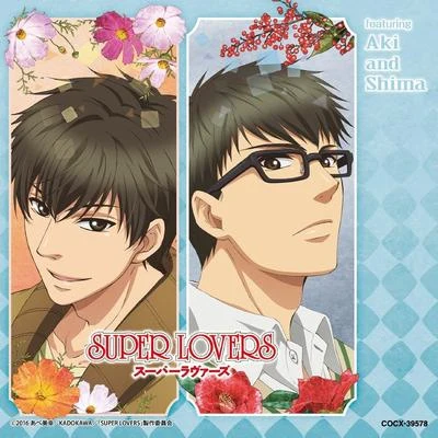 高梨康治SUPER LOVERS ミュージック・アルバム featuring Aki and Shima