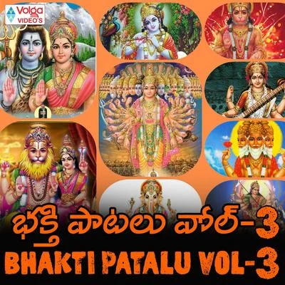 PramodBHAKTI PATALU, VOL. 3