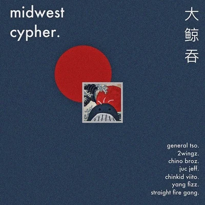 Straight Fire Gang 直火幫大鯨吞 (Midwest Cypher)