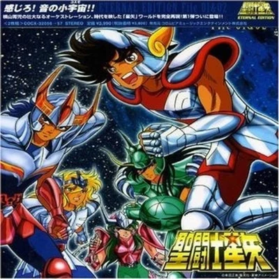 川村栄二/橫山菁児聖闘士星矢 ETERNAL EDITION SAINT SEIYA File No.1&2